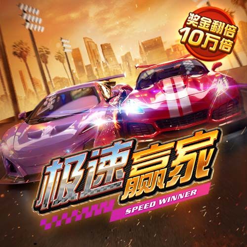 竞速体育官方